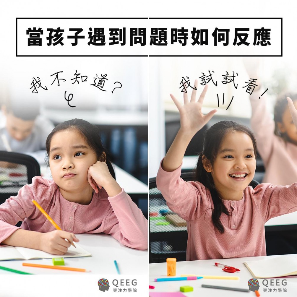 學習態度從積極到消極，我的孩子怎麼了？｜QEEG專注力學院